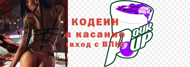 Кодеиновый сироп Lean напиток Lean (лин)  kraken маркетплейс  Поворино 